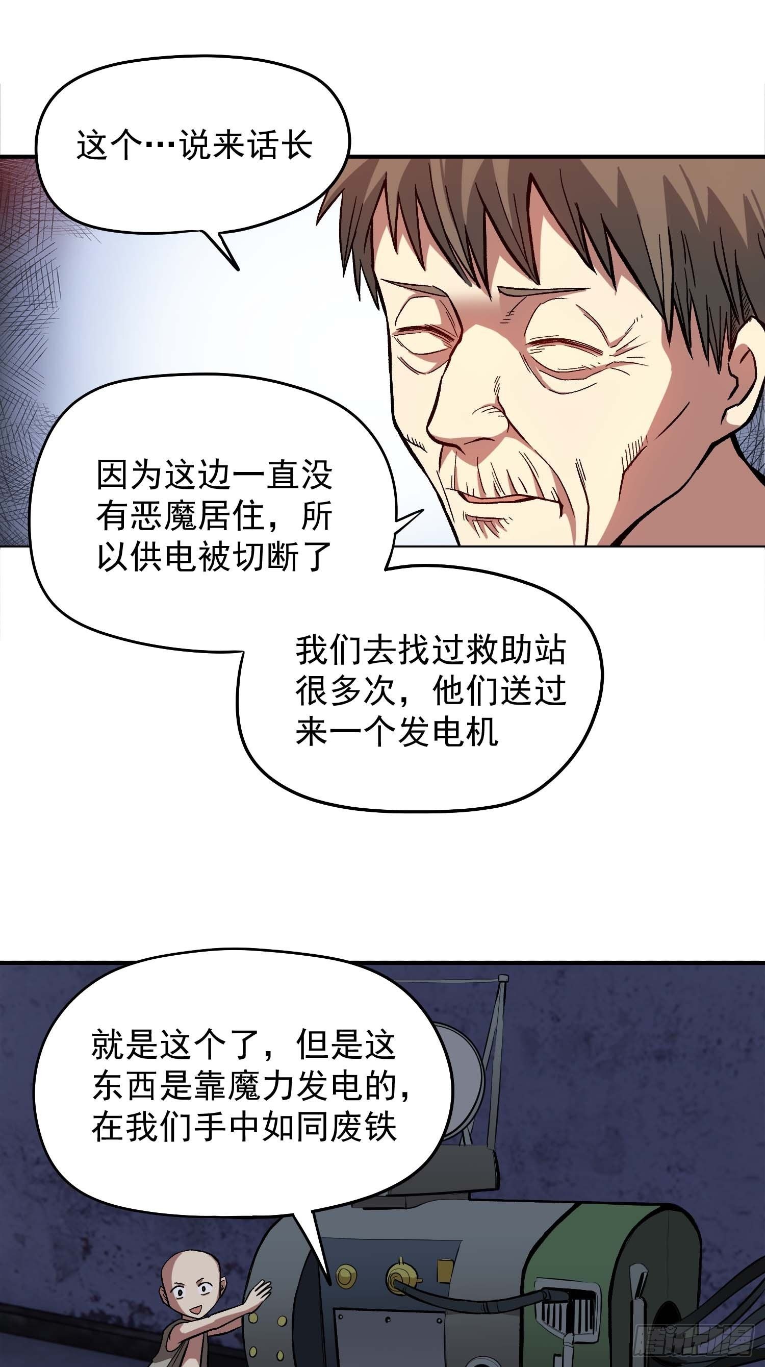 13.贫民窟24