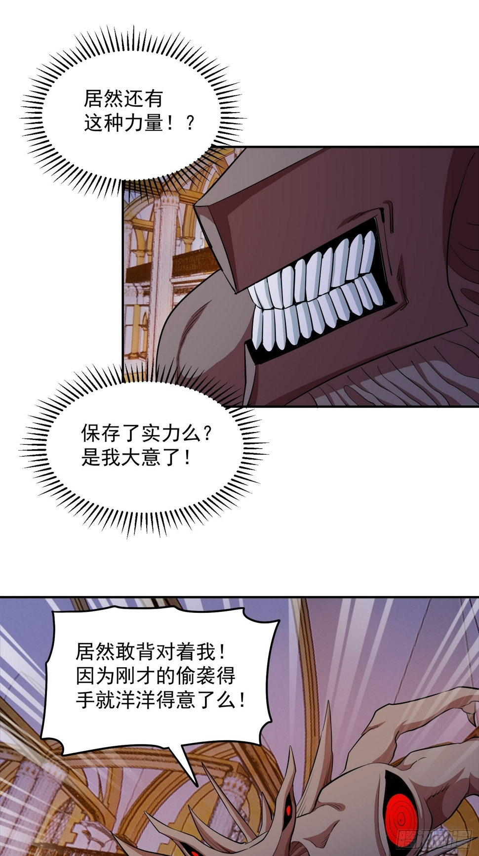 45.真正的实力8