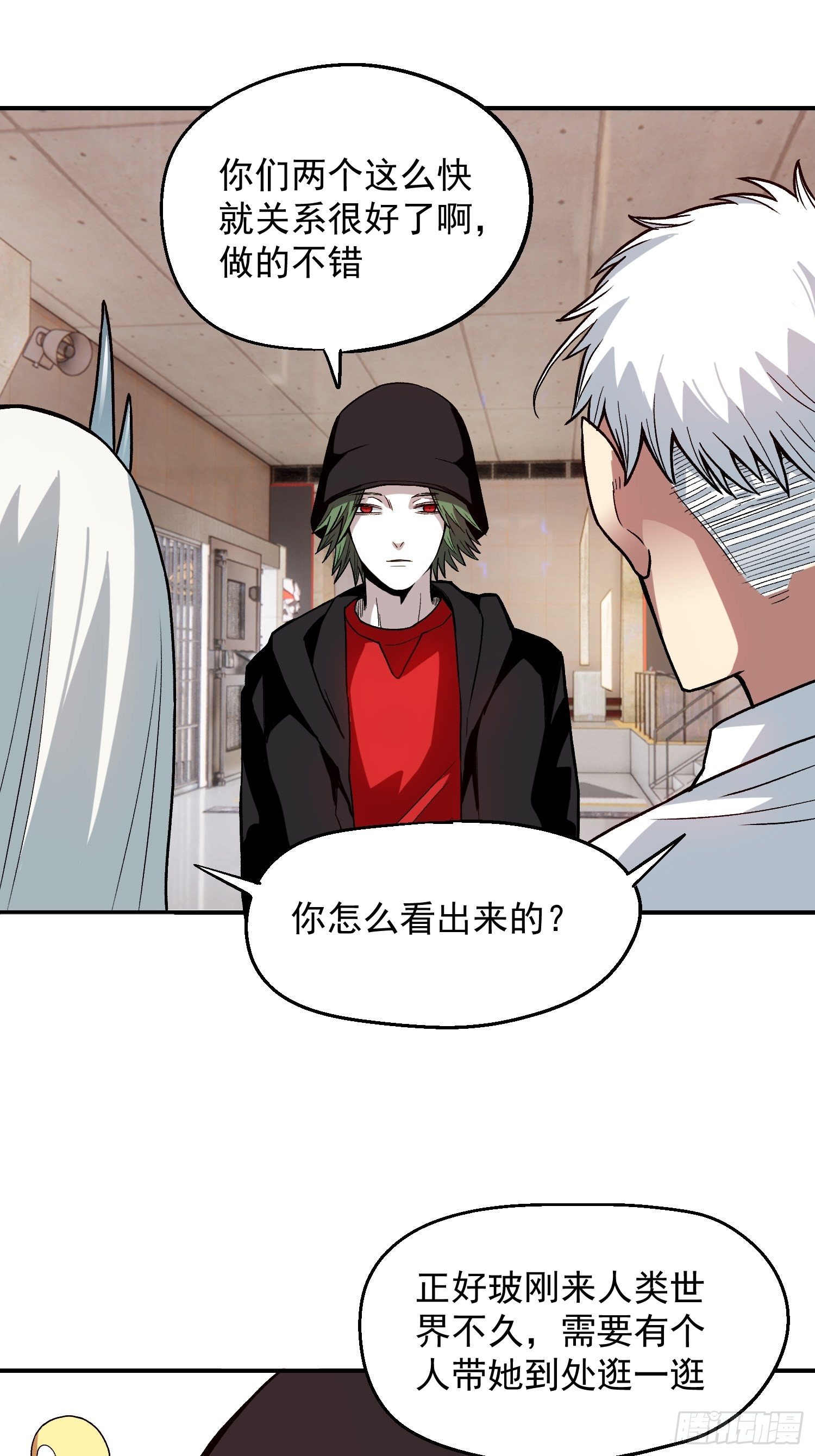 11.开始甜甜的恋爱吧32