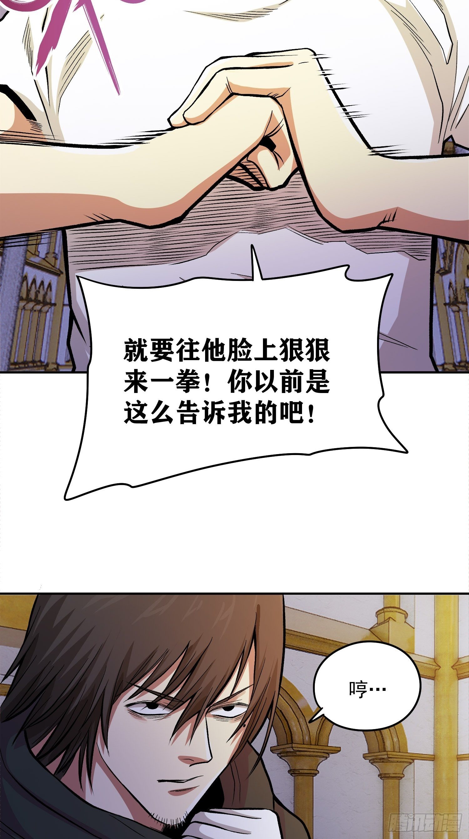 38.手足相残11