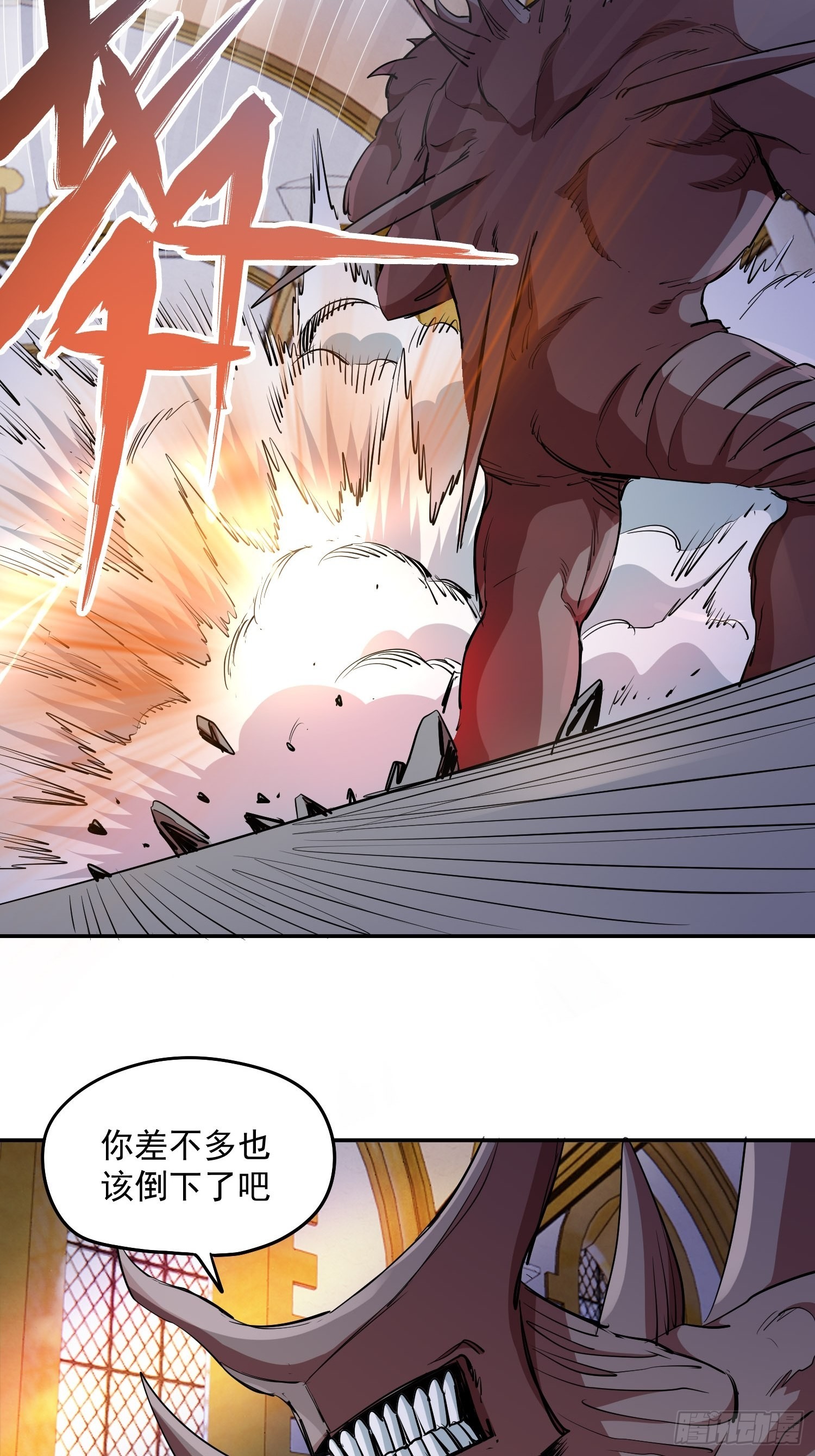 44.恶魔血统10