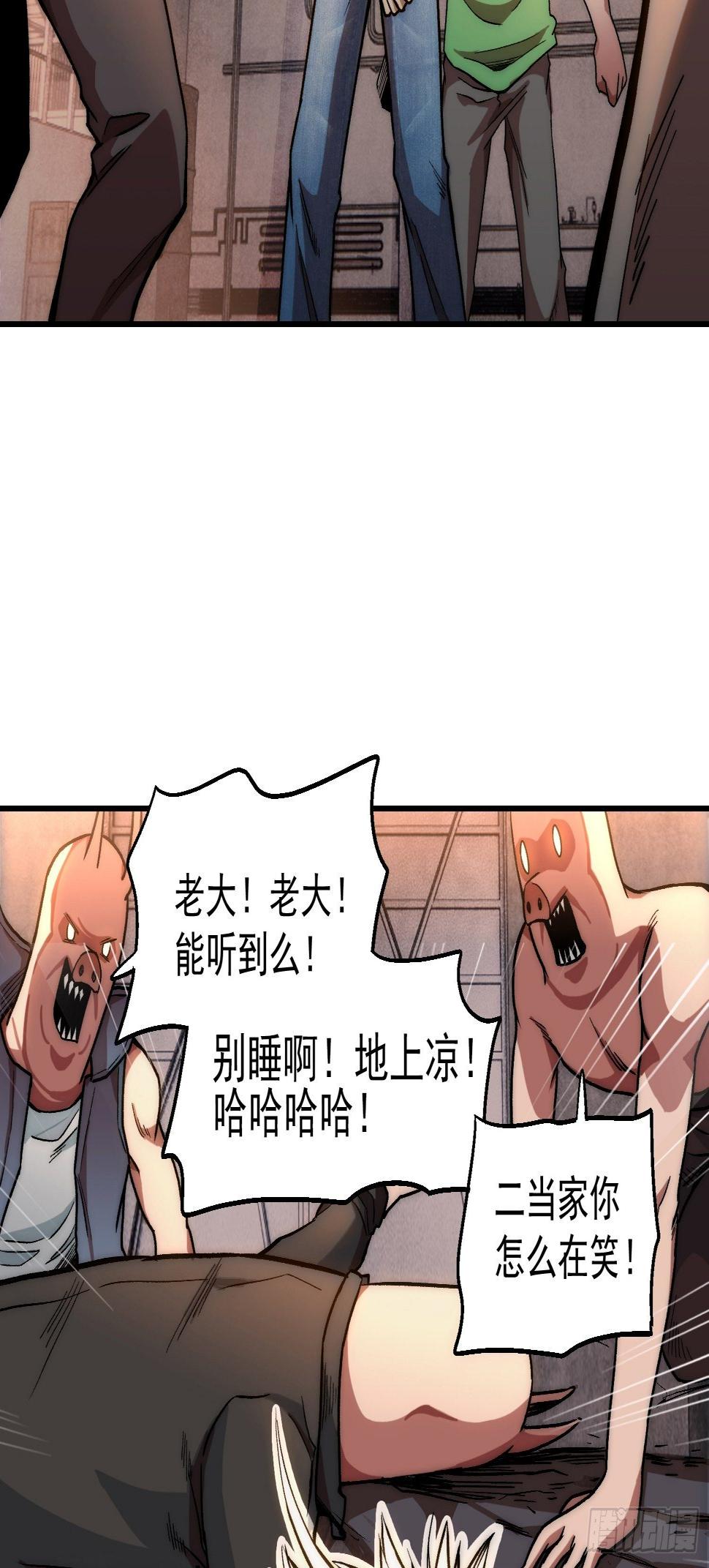 2.猪窝遇险4