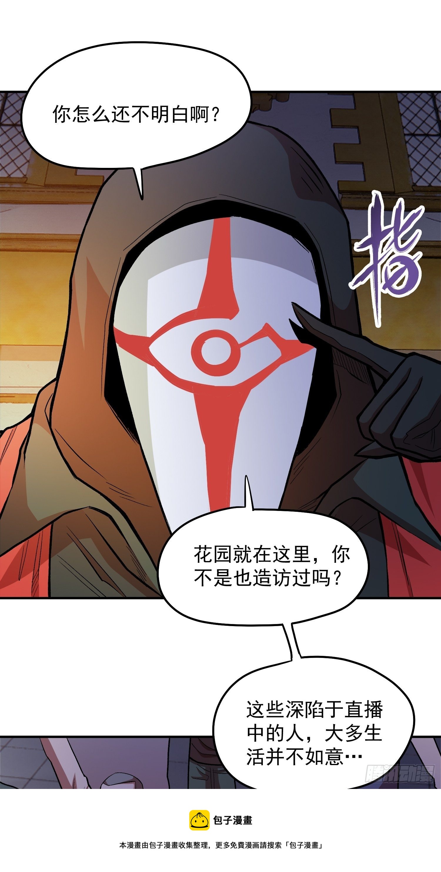 36.老铁的秘密花园216