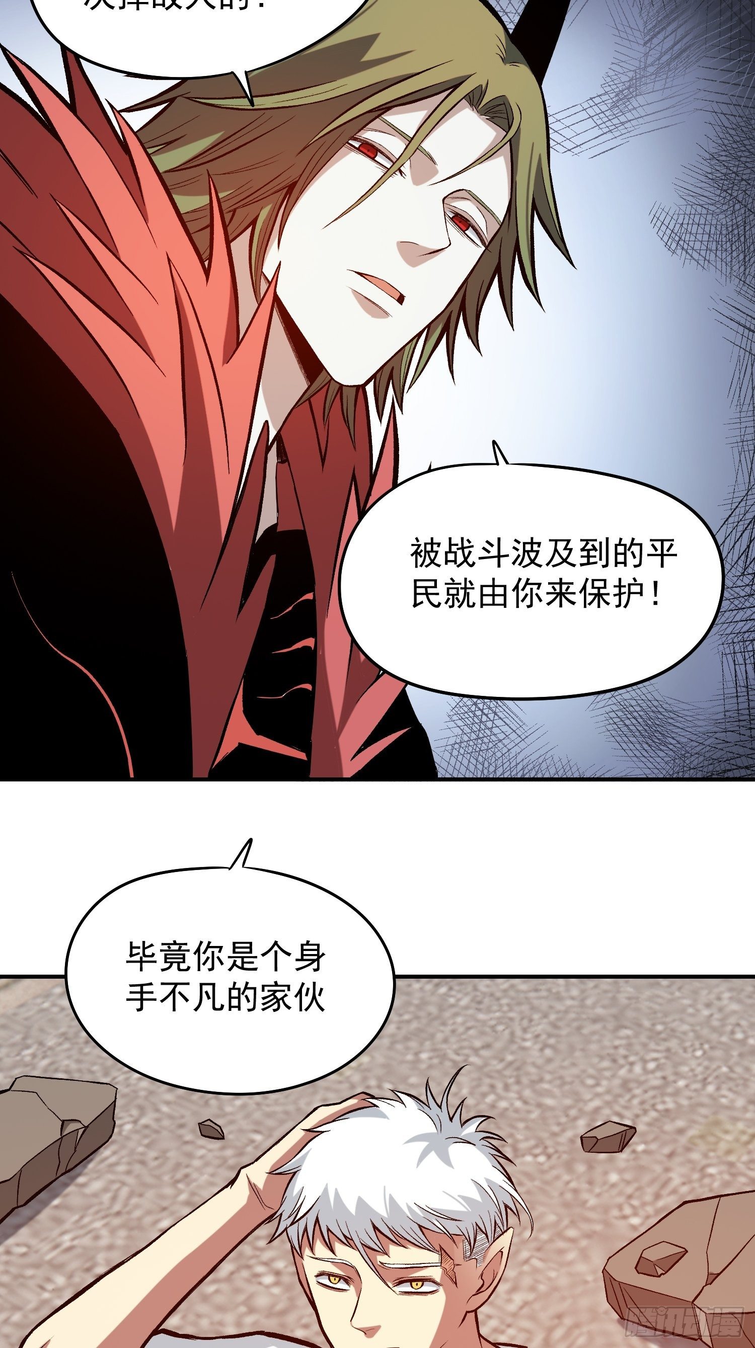 21.我来保护弱者33
