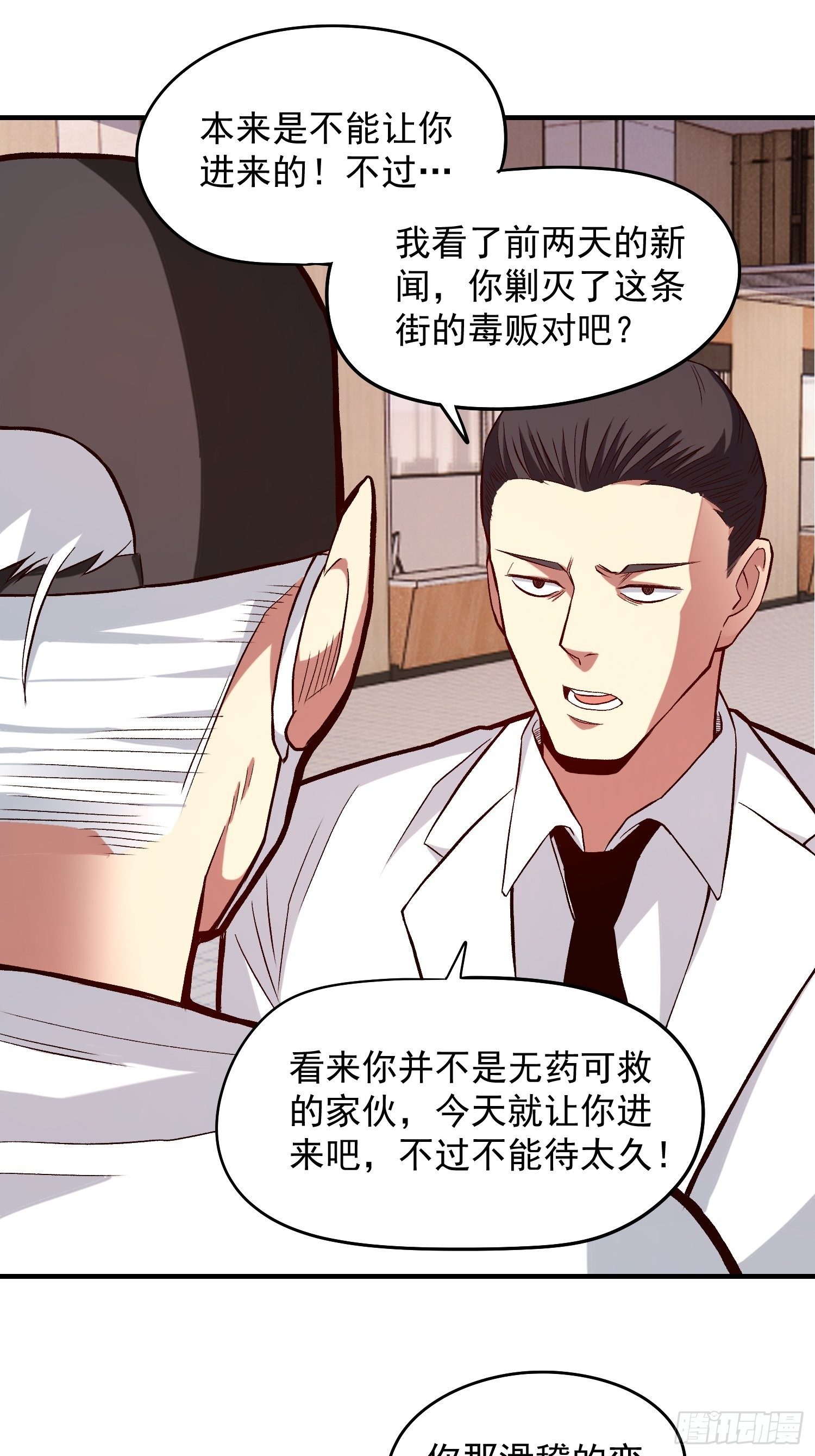 24.奇怪的病人16