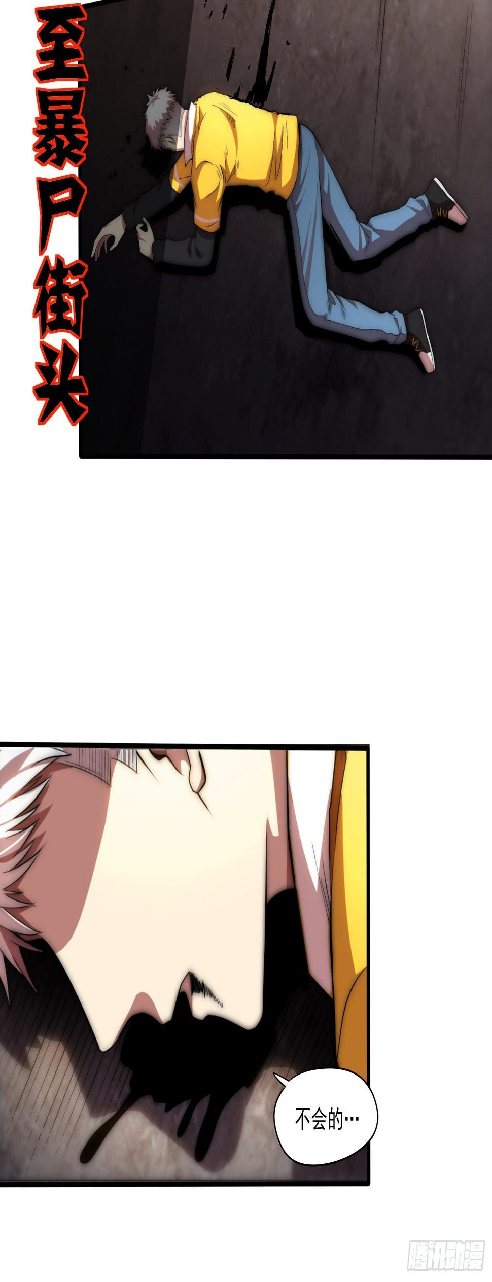 1.不死之身18