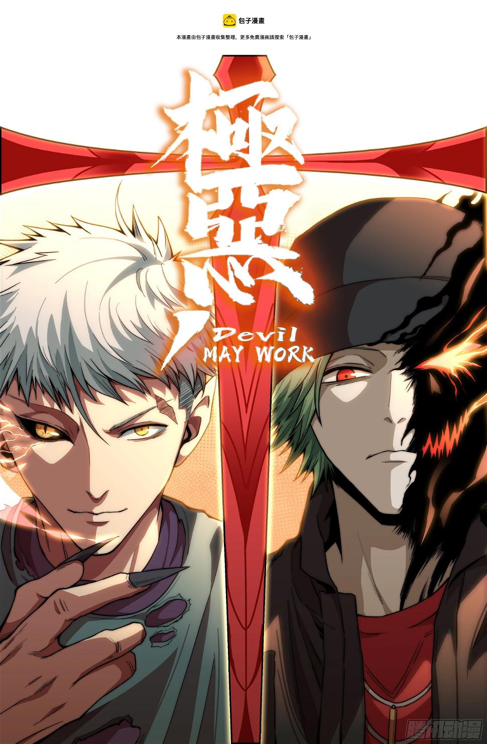 1.不死之身0