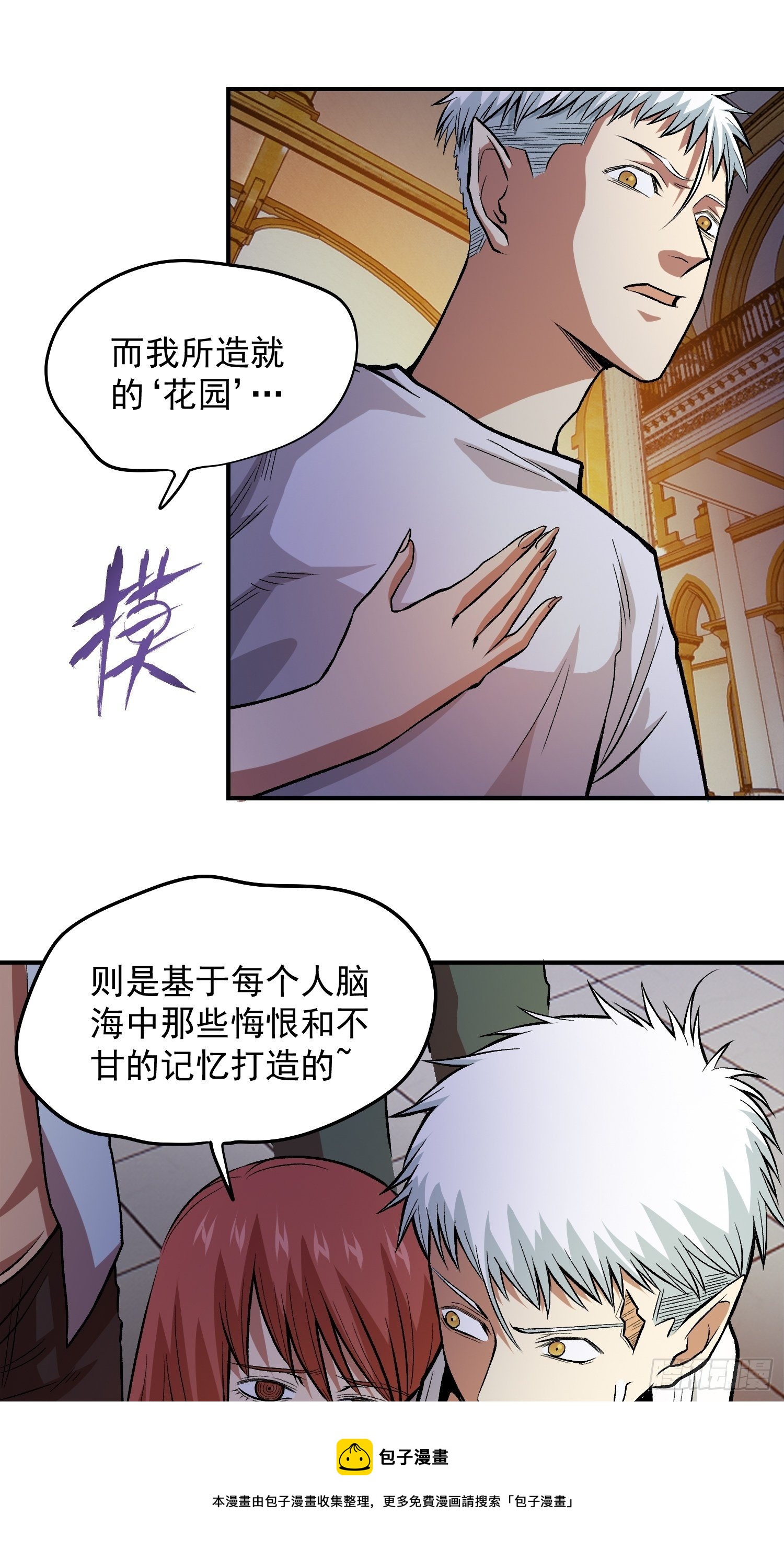 36.老铁的秘密花园220