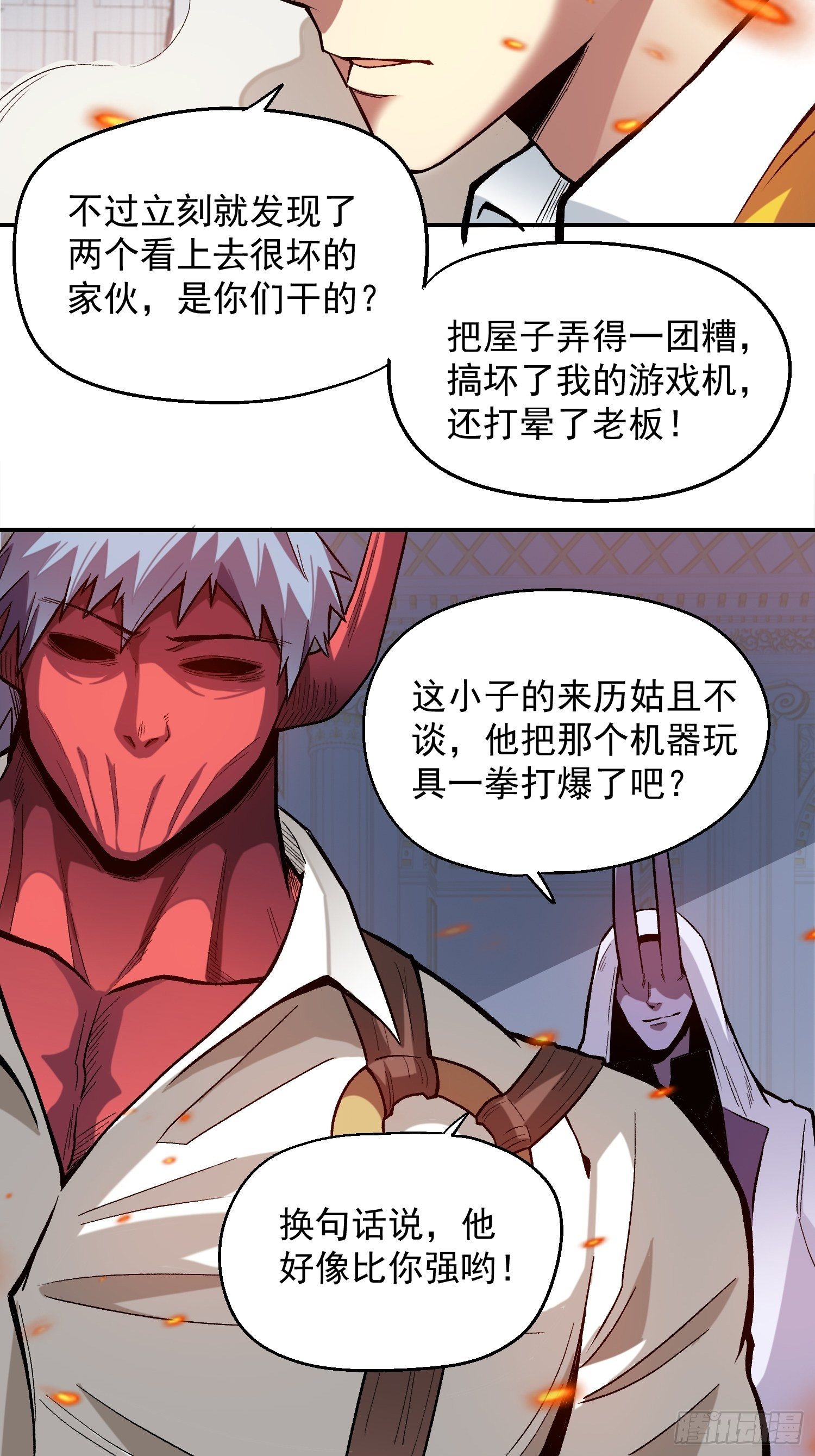 7.新的老板6