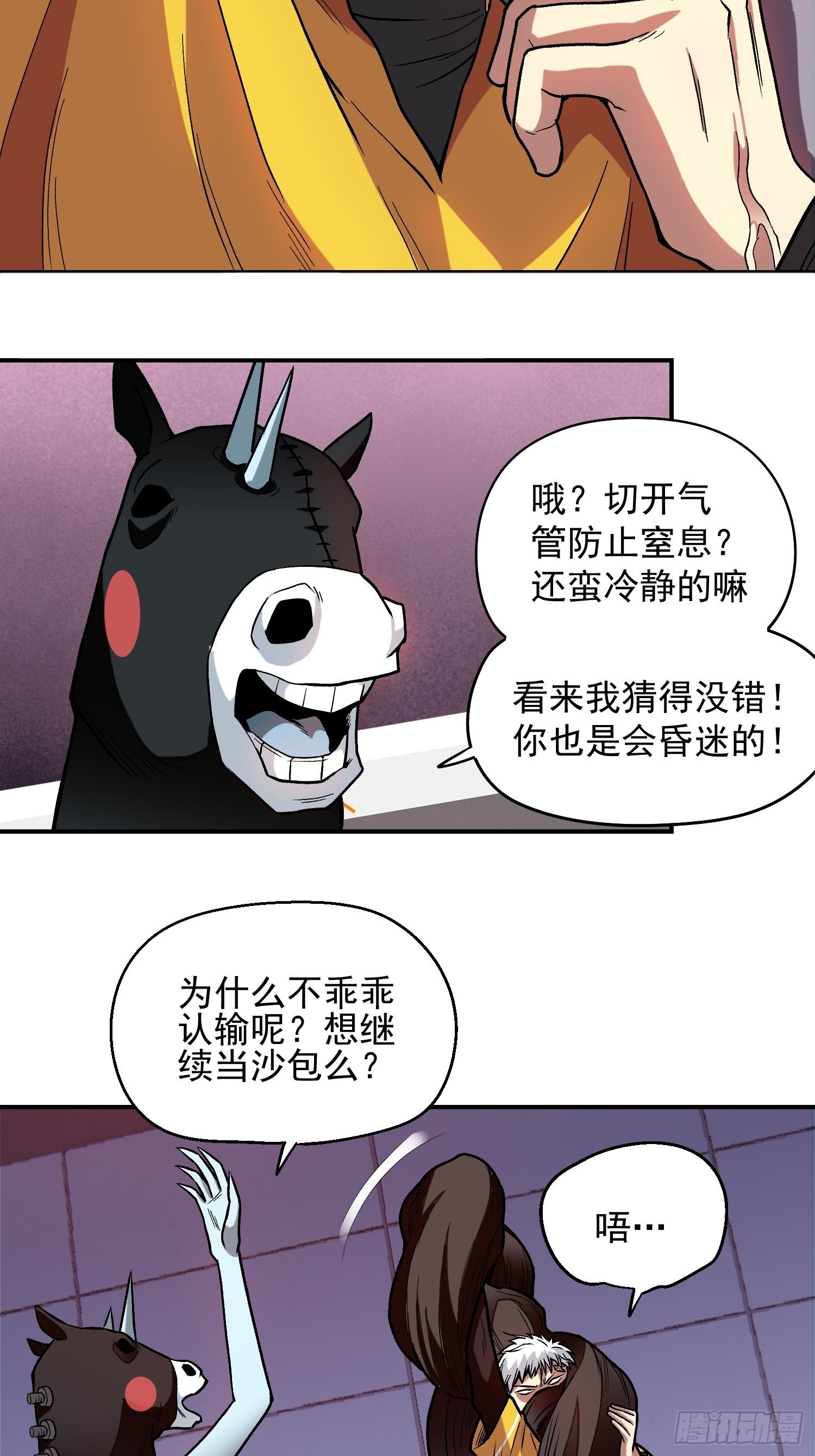 10.打不死的小强21