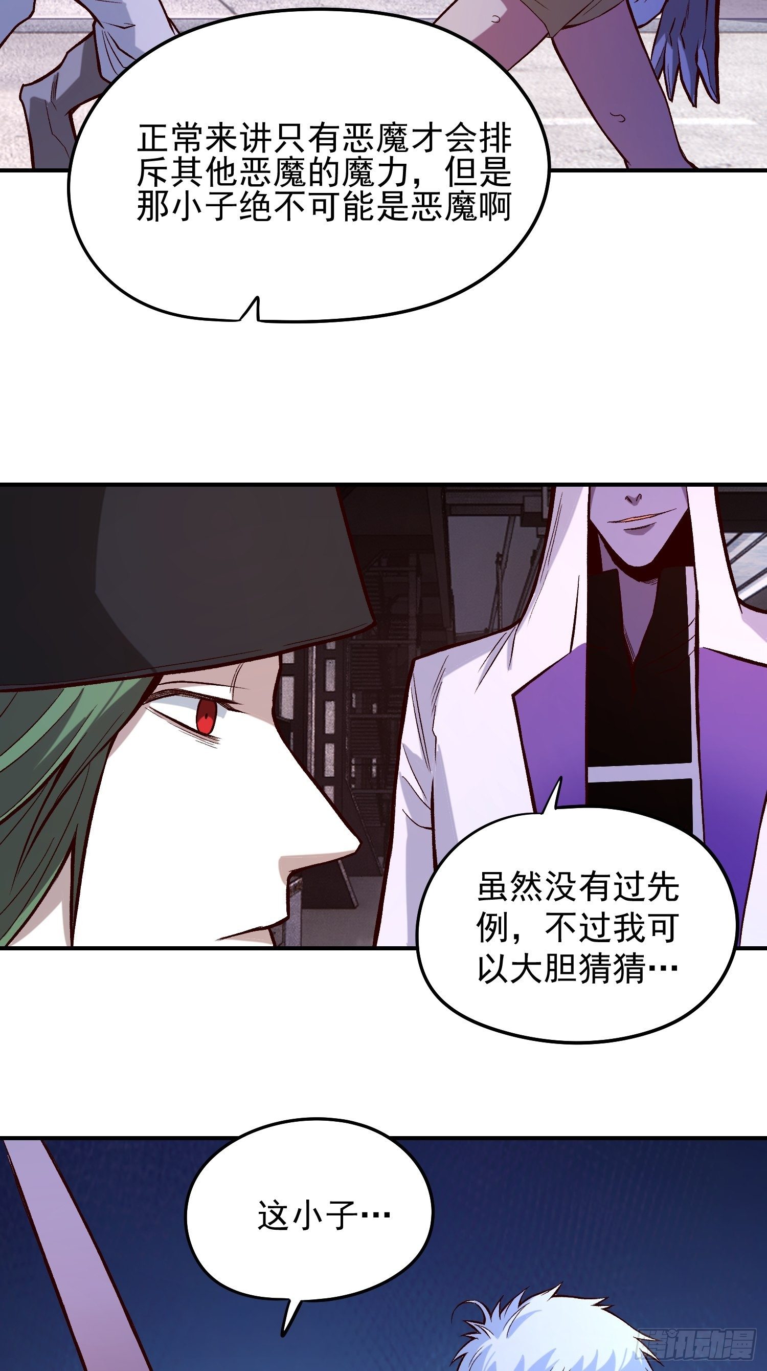 23.混血杂种38