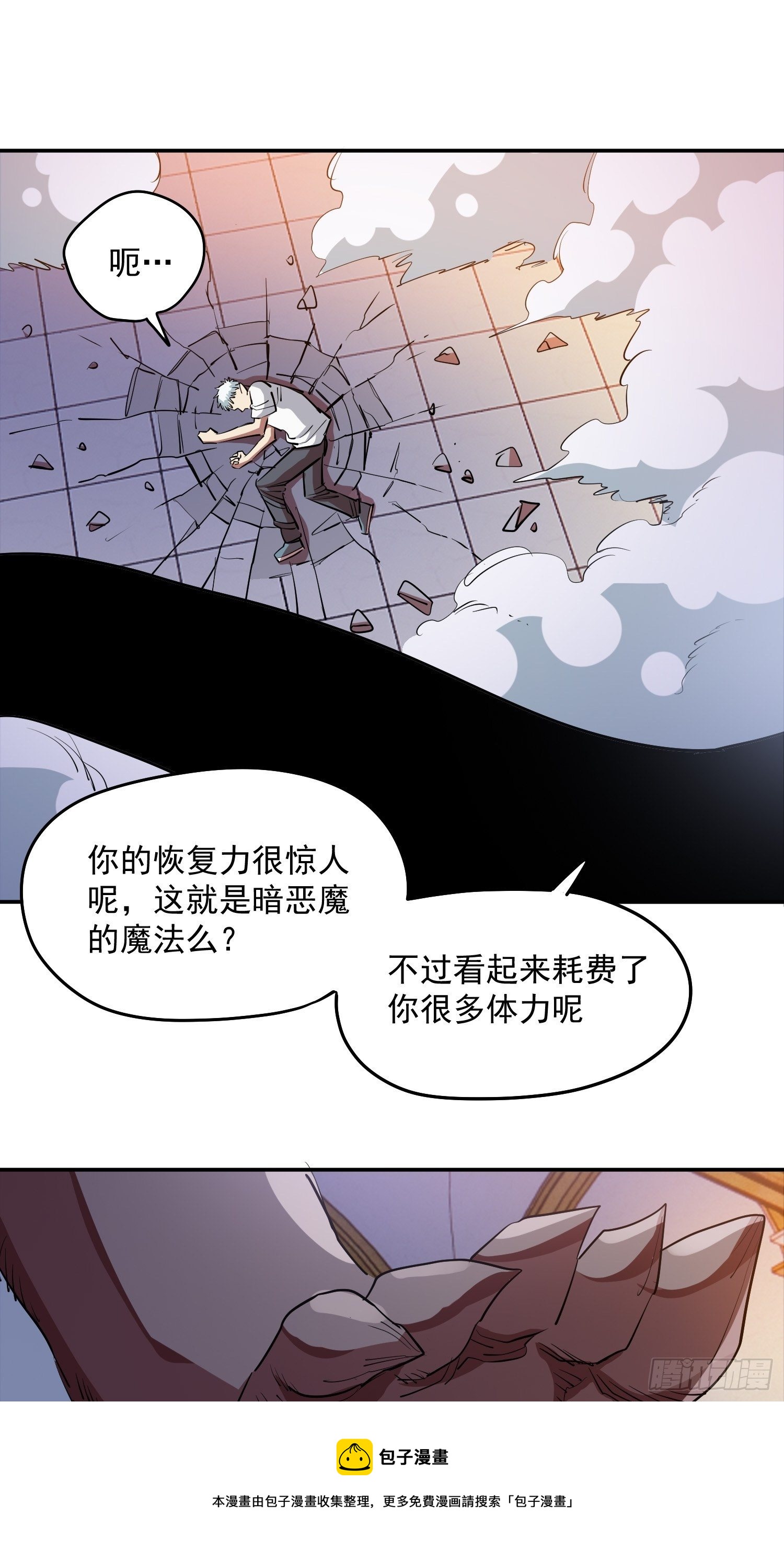 43.力量的来源12
