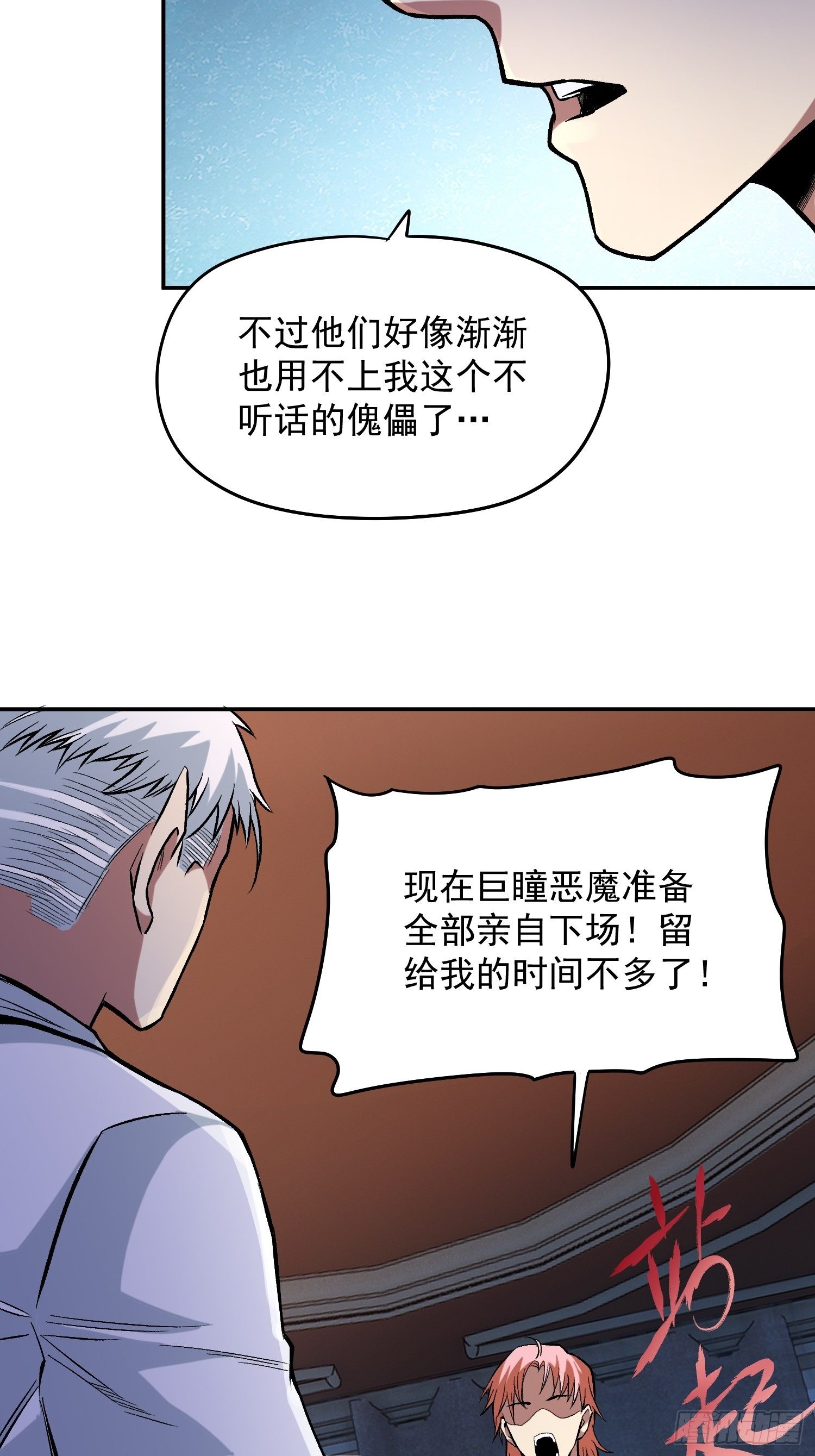 28.干杯！6