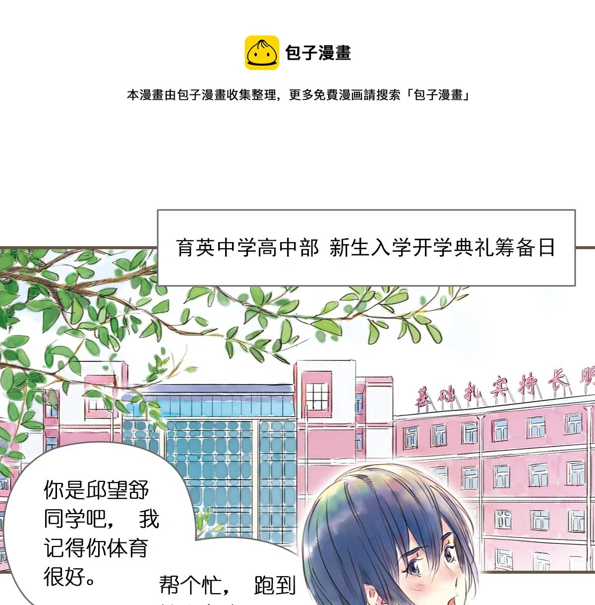 明月清风（上）0