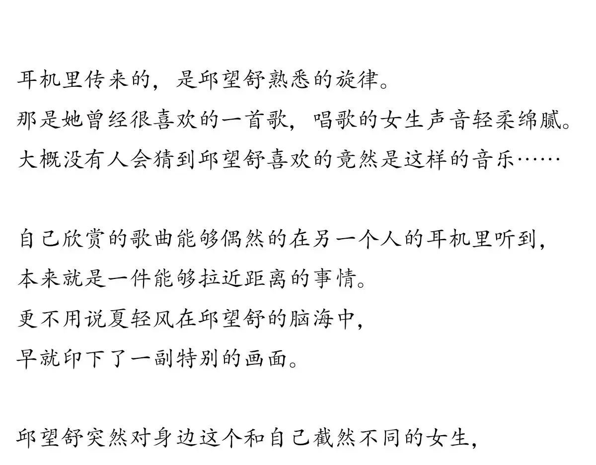 明月清风（上）58