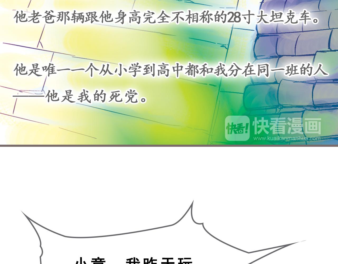 第1话 被惊醒的青春（上）69