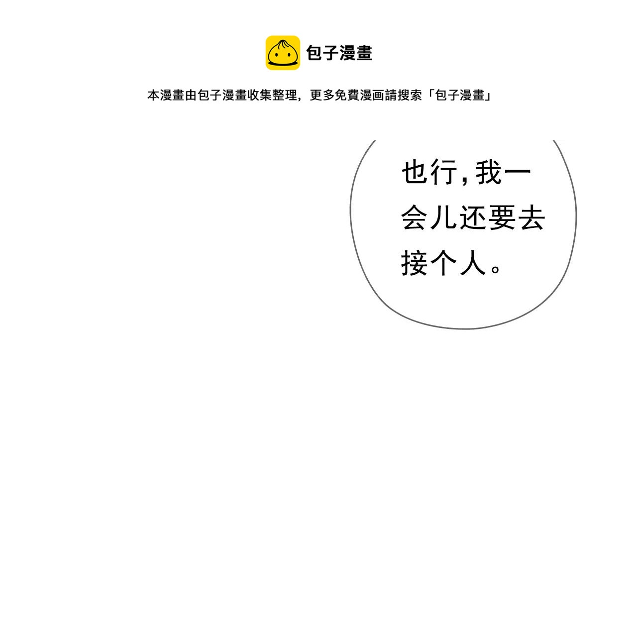 最终话 永恒的青空49