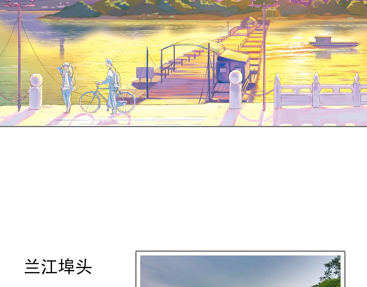 专栏 时光地图15