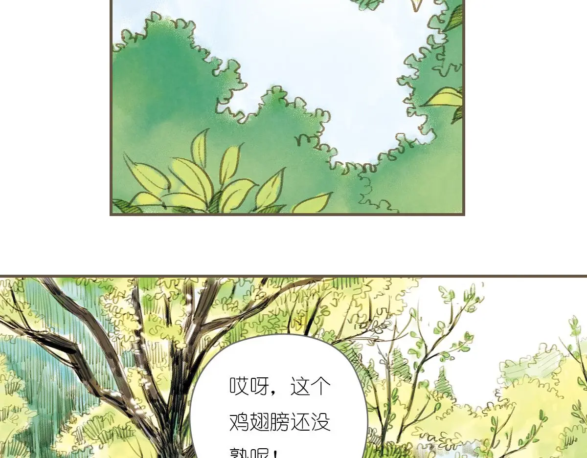 明月清风（下）44