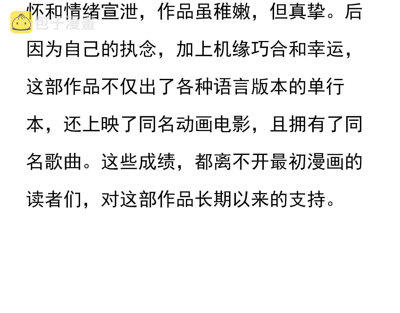 专栏 时光地图5