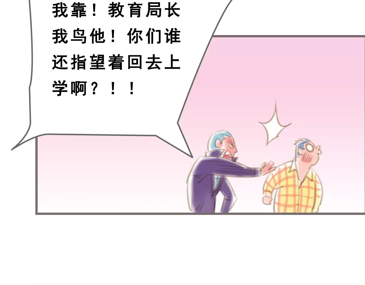 第8话 纵情燃烧的少年（下）48