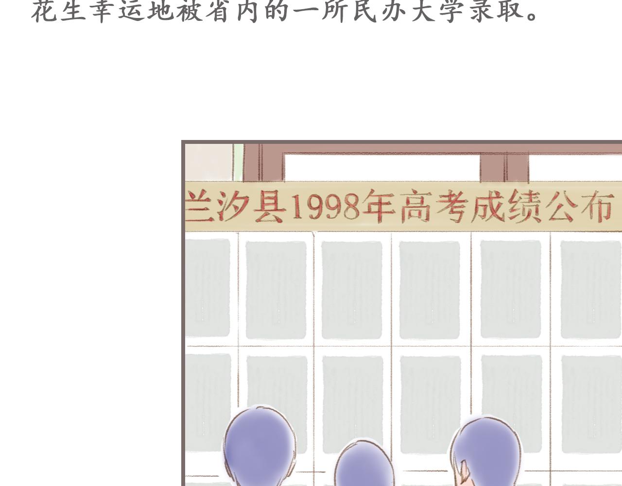 最终话 永恒的青空6