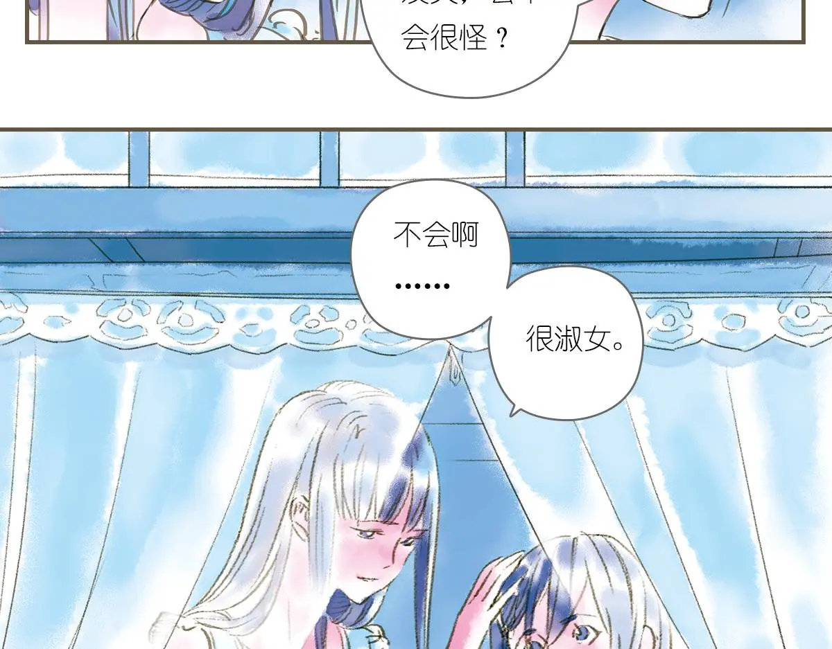明月清风（上）70