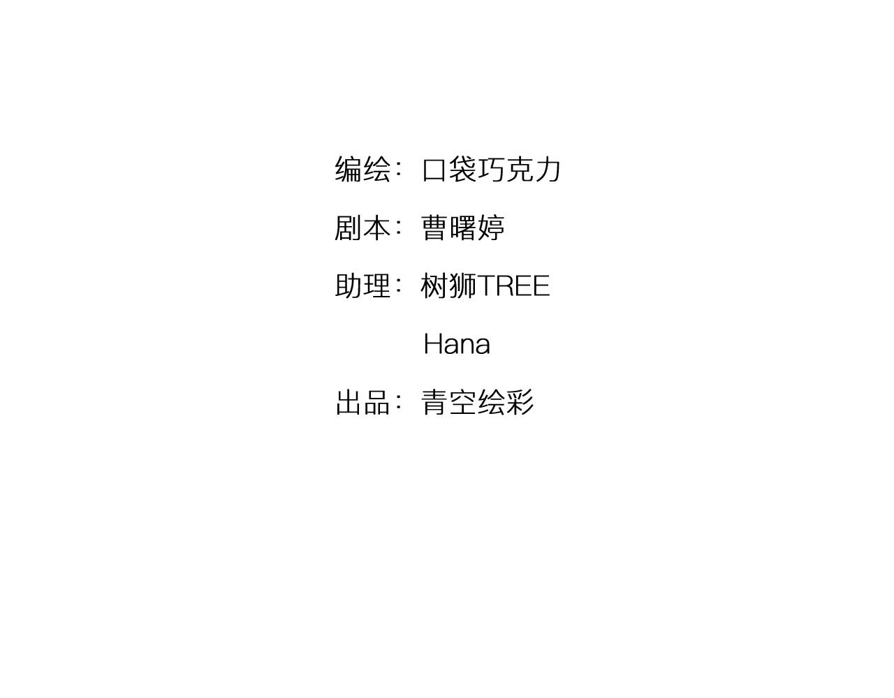 第13话 柏拉图的距离14