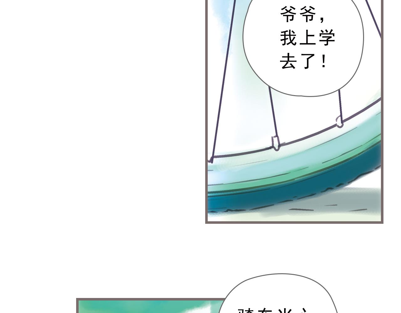 第1话 被惊醒的青春（上）52
