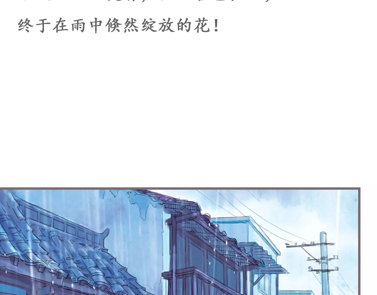第12话 雨中的彼岸花（下）56