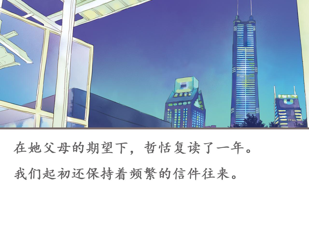 最终话 永恒的青空10