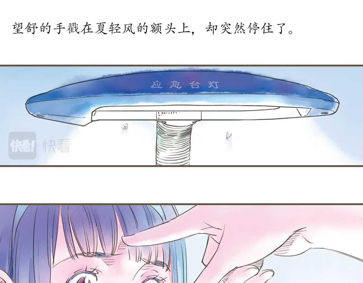 明月清风（上）108