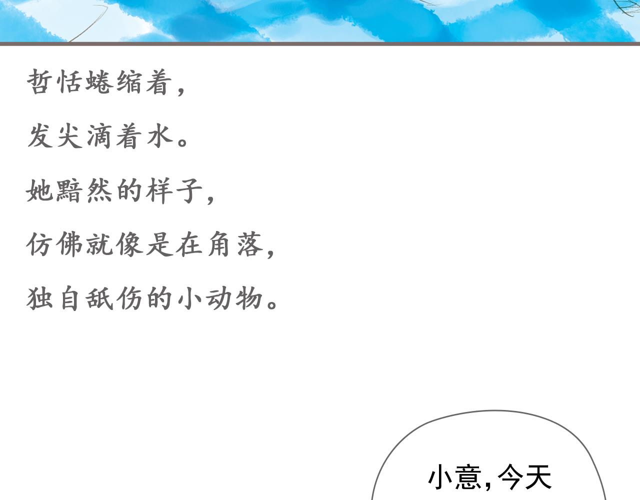 第13话 柏拉图的距离24