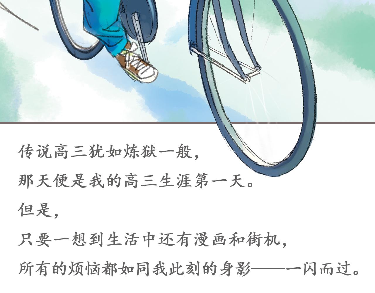 第1话 被惊醒的青春（上）58
