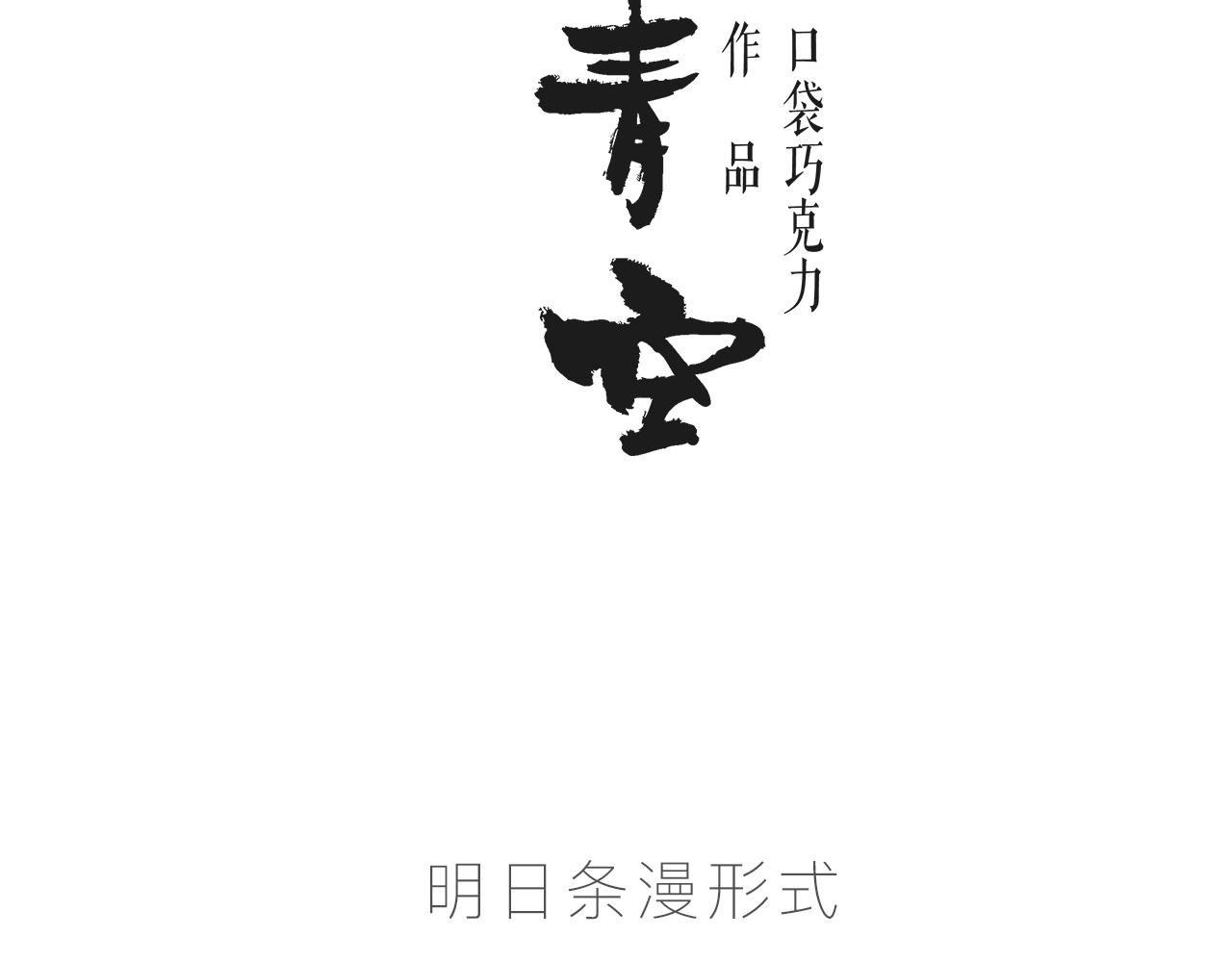 序章 口袋巧克力代表作39