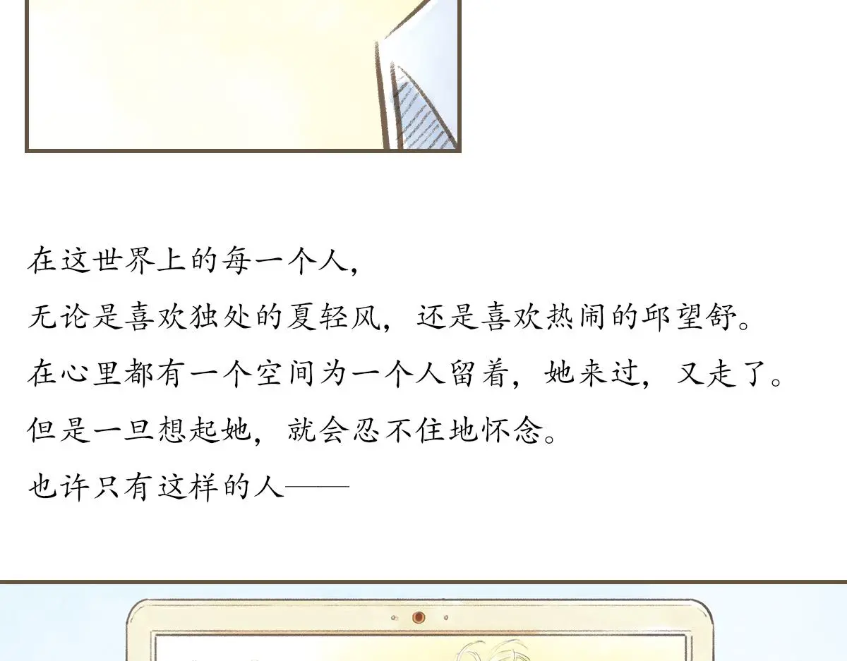 明月清风（下）116