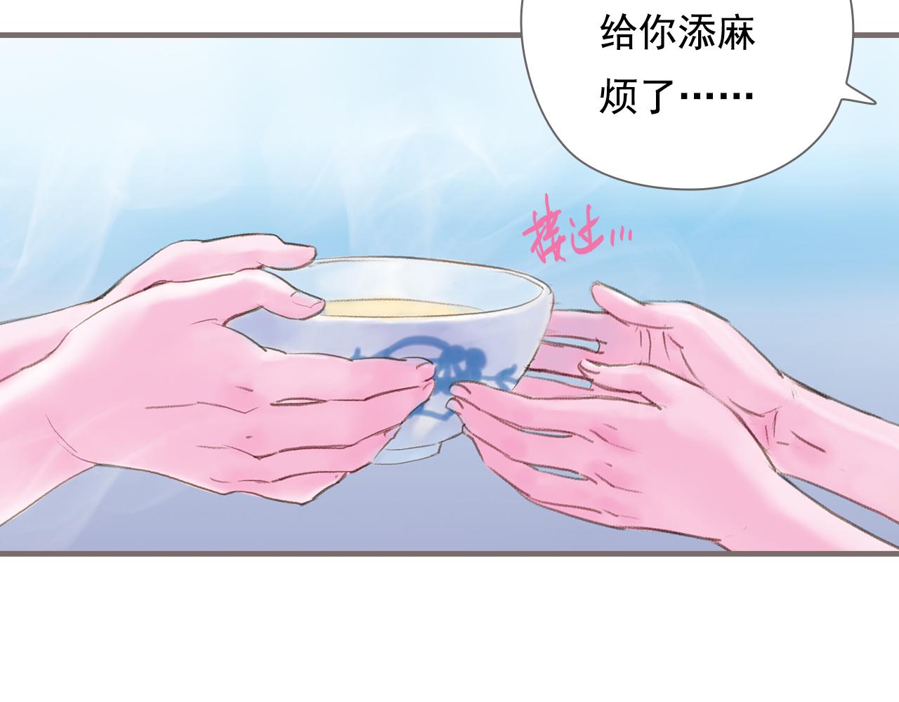 第13话 柏拉图的距离25