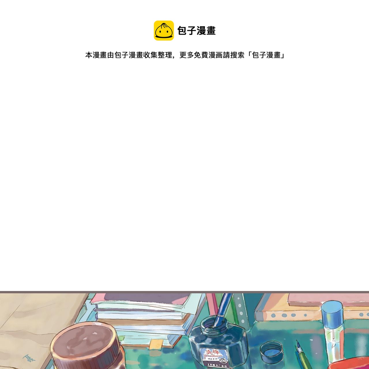 最终话 永恒的青空0