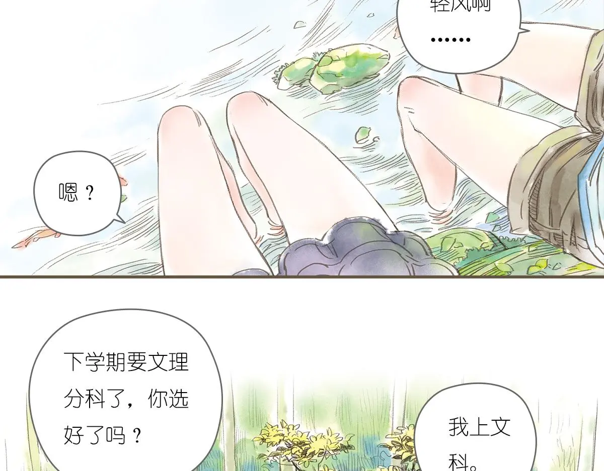明月清风（下）75
