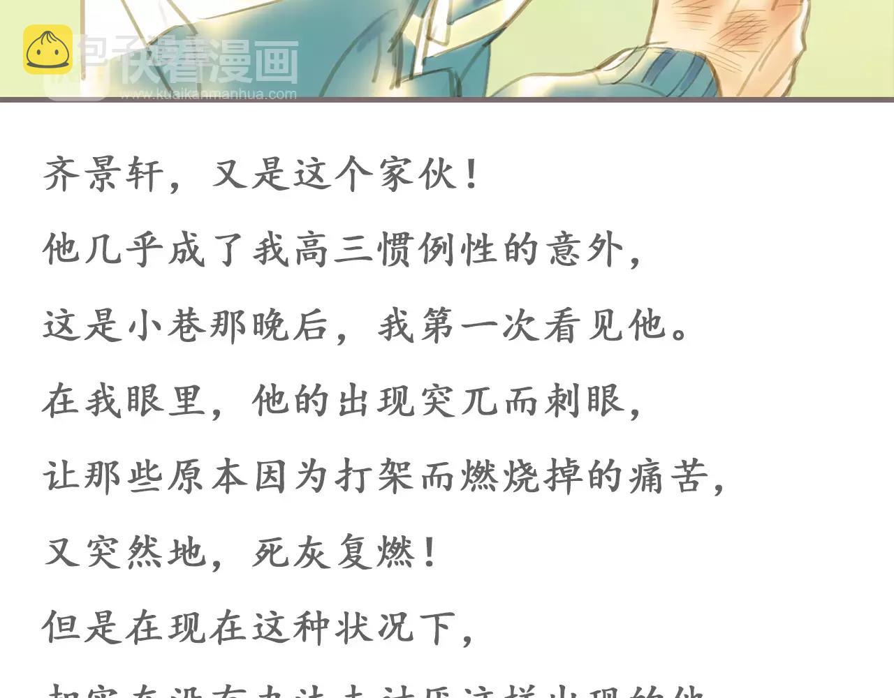 第8话 纵情燃烧的少年（下）44
