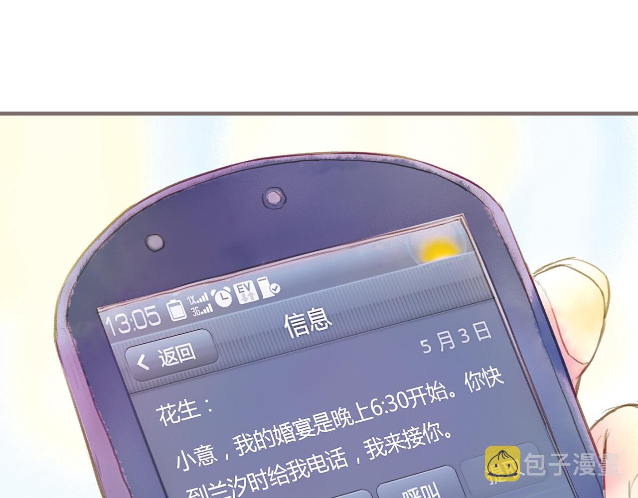 最终话 永恒的青空22