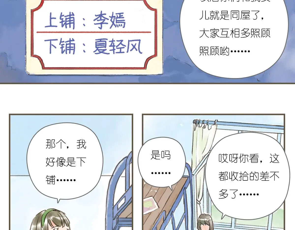 明月清风（上）24