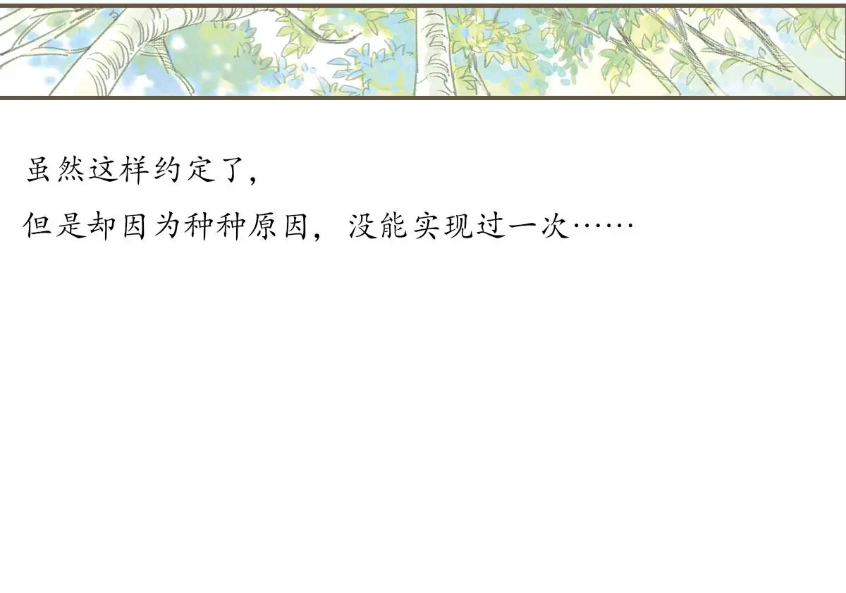 明月清风（下）78