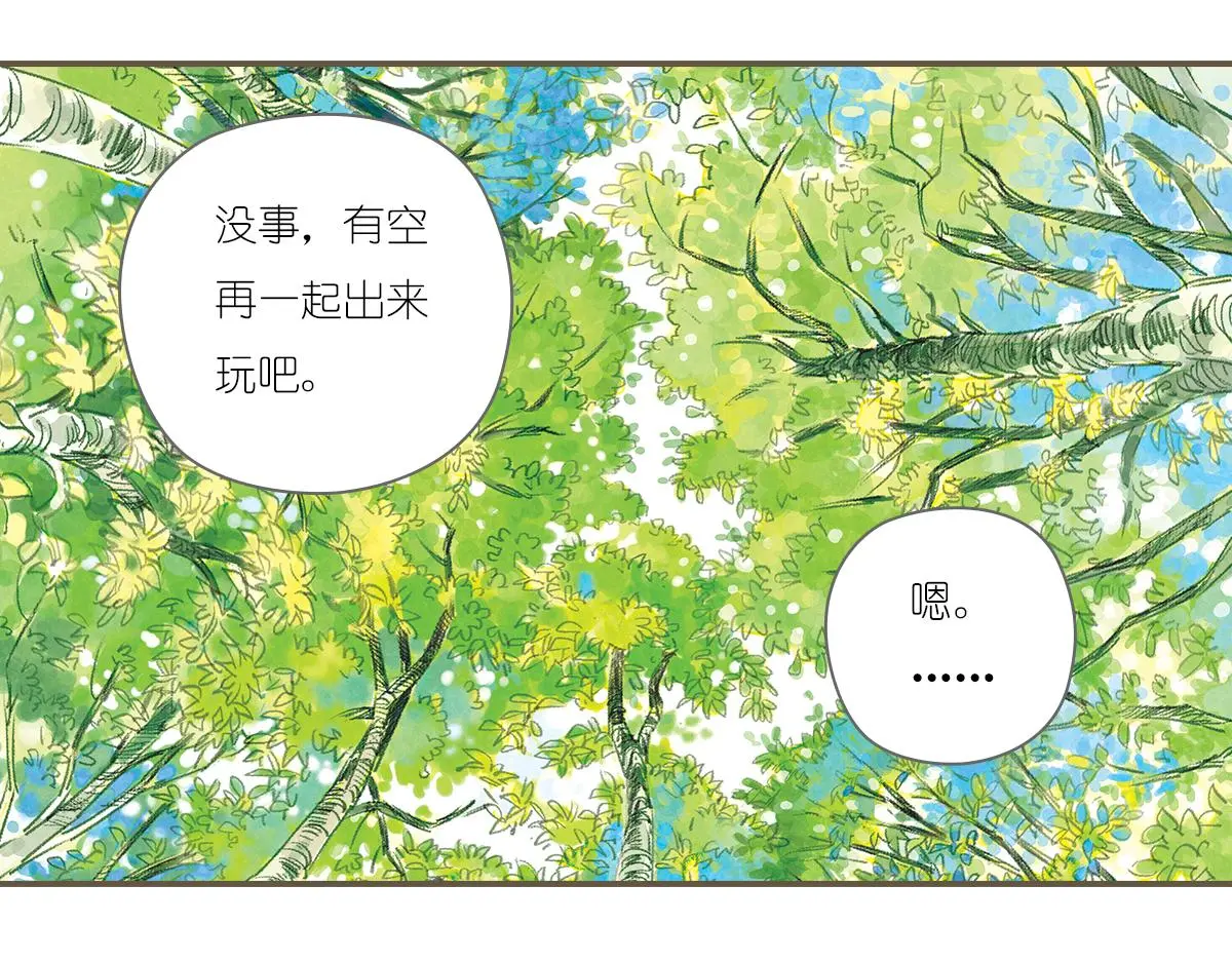 明月清风（下）77
