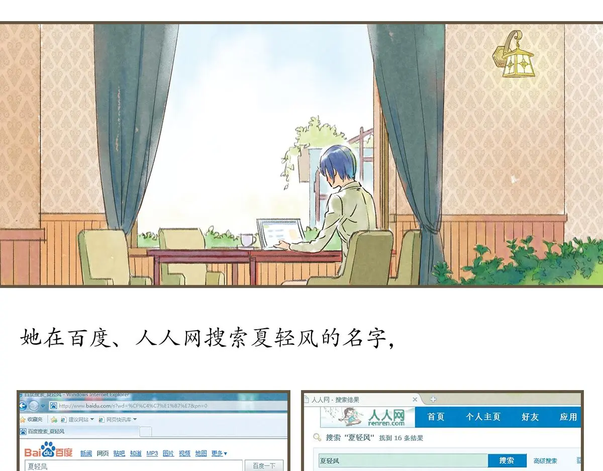 明月清风（下）108