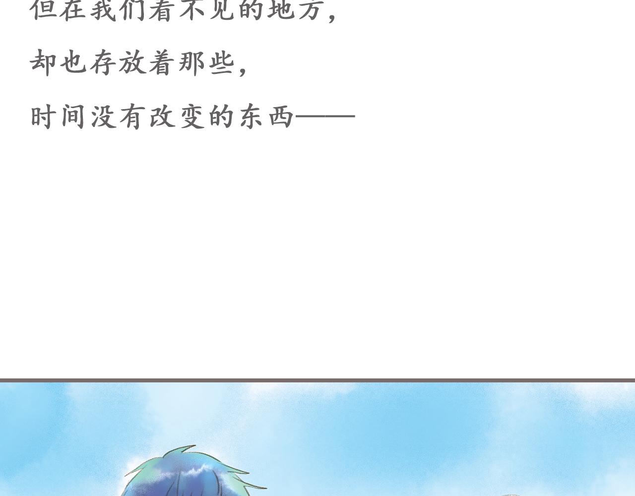 最终话 永恒的青空126