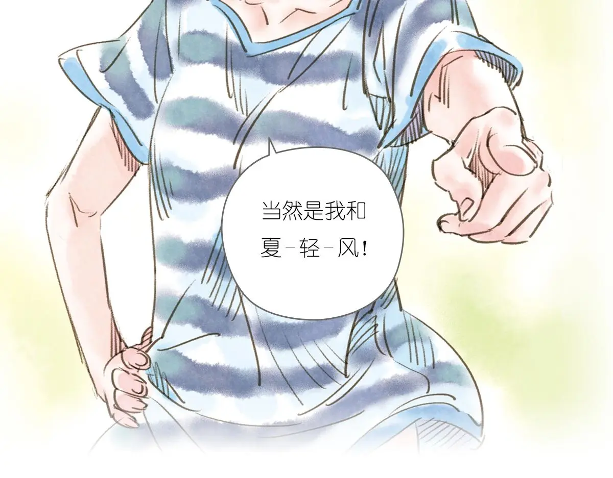 明月清风（下）52