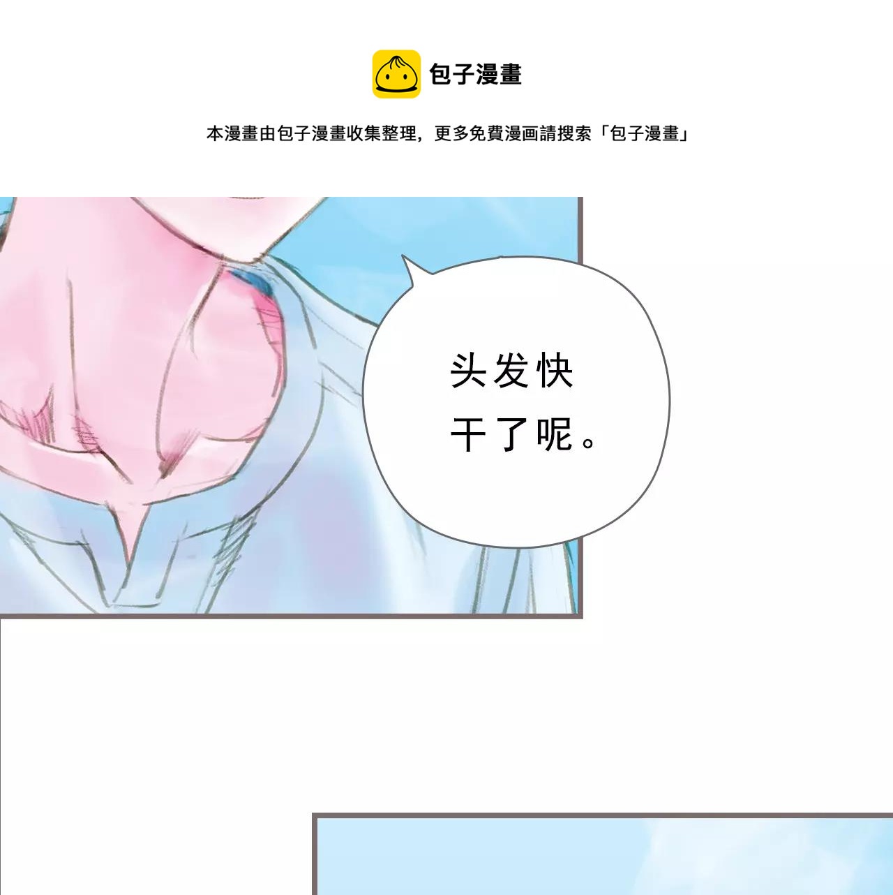 第13话 柏拉图的距离49