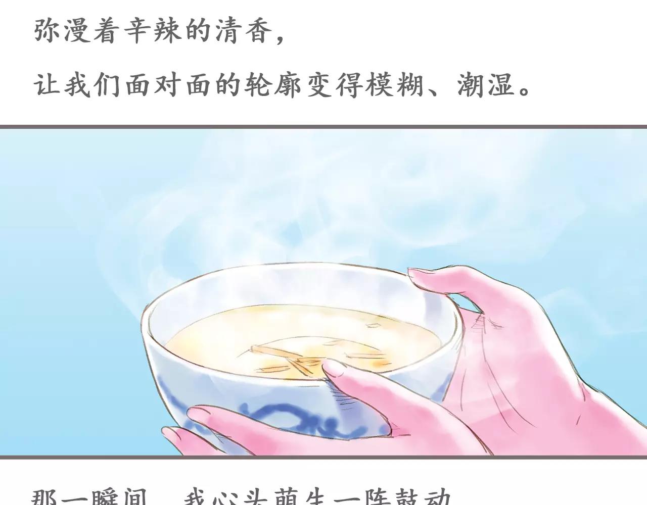 第13话 柏拉图的距离40