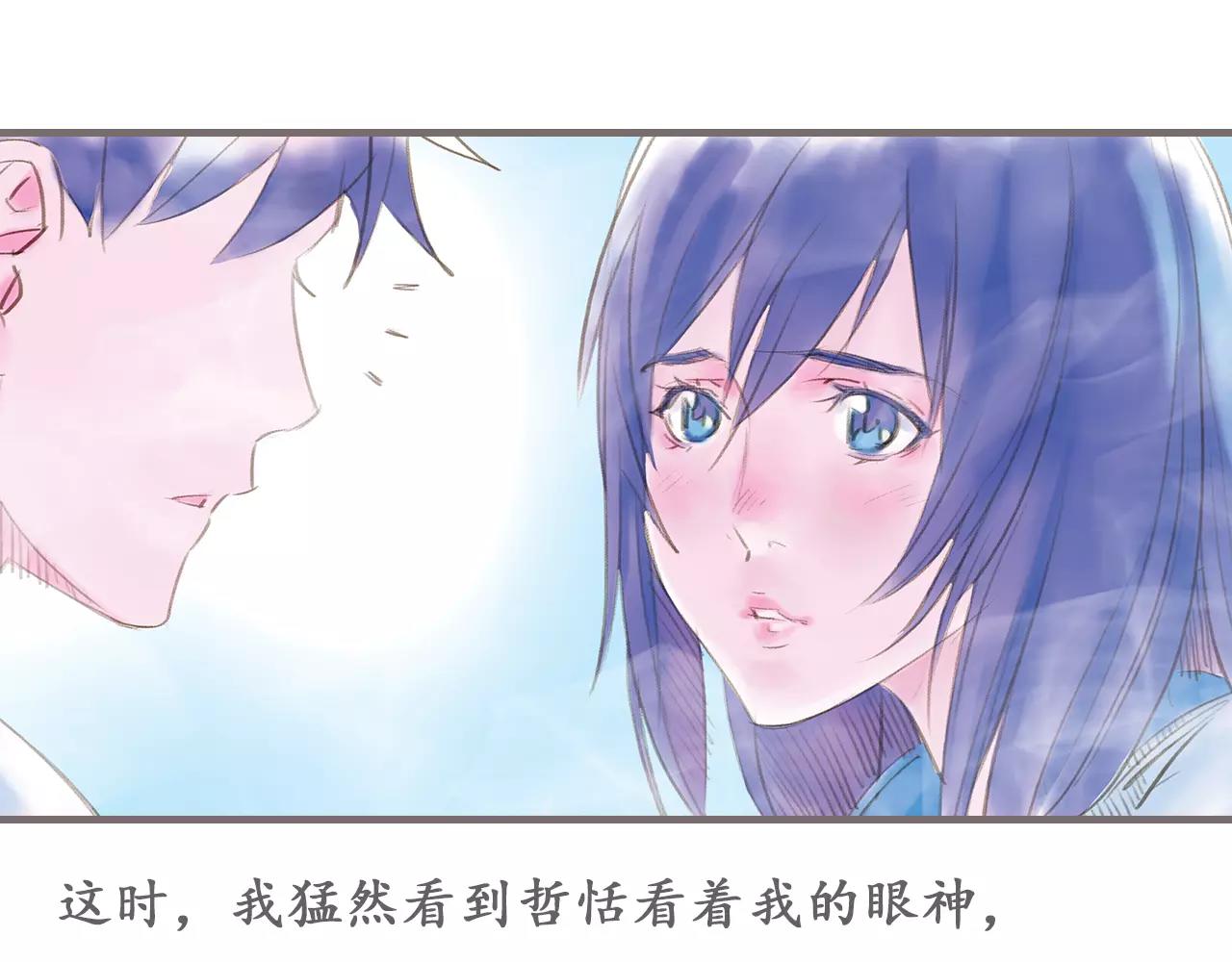 第13话 柏拉图的距离38